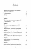 5 мов любові військове видання Секрети стійкості кохання Ціна (цена) 289.30грн. | придбати  купити (купить) 5 мов любові військове видання Секрети стійкості кохання доставка по Украине, купить книгу, детские игрушки, компакт диски 1