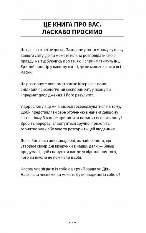 Після написання спалити Ціна (цена) 187.20грн. | придбати  купити (купить) Після написання спалити доставка по Украине, купить книгу, детские игрушки, компакт диски 3