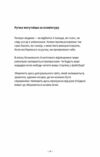 Після написання спалити Ціна (цена) 187.20грн. | придбати  купити (купить) Після написання спалити доставка по Украине, купить книгу, детские игрушки, компакт диски 1