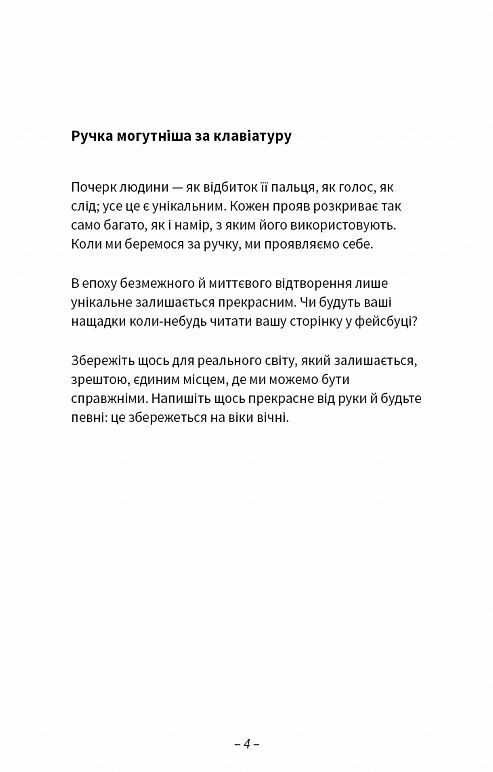 Після написання спалити Ціна (цена) 187.20грн. | придбати  купити (купить) Після написання спалити доставка по Украине, купить книгу, детские игрушки, компакт диски 1