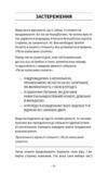 Після написання спалити Ціна (цена) 187.20грн. | придбати  купити (купить) Після написання спалити доставка по Украине, купить книгу, детские игрушки, компакт диски 4