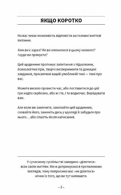 Після написання спалити Ціна (цена) 187.20грн. | придбати  купити (купить) Після написання спалити доставка по Украине, купить книгу, детские игрушки, компакт диски 2