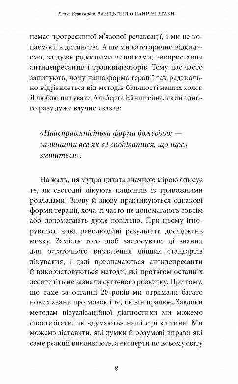 Забудьте про панічні атаки Нова методика подолання страху тривоги й паніки Ціна (цена) 212.80грн. | придбати  купити (купить) Забудьте про панічні атаки Нова методика подолання страху тривоги й паніки доставка по Украине, купить книгу, детские игрушки, компакт диски 3