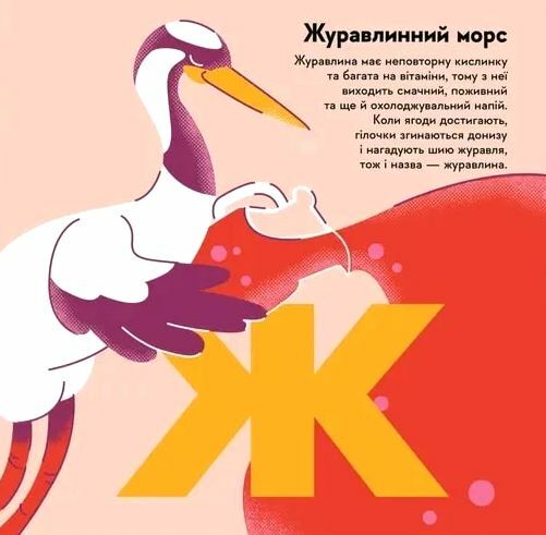 Книжечка-мандрівочка. Смачненько Ціна (цена) 300.00грн. | придбати  купити (купить) Книжечка-мандрівочка. Смачненько доставка по Украине, купить книгу, детские игрушки, компакт диски 8