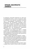 Радикальна любов Ціна (цена) 204.20грн. | придбати  купити (купить) Радикальна любов доставка по Украине, купить книгу, детские игрушки, компакт диски 2