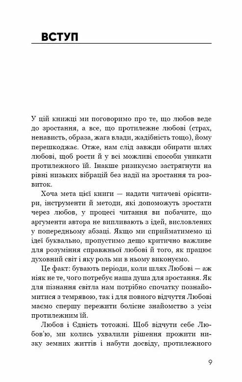 Радикальна любов Ціна (цена) 204.20грн. | придбати  купити (купить) Радикальна любов доставка по Украине, купить книгу, детские игрушки, компакт диски 4