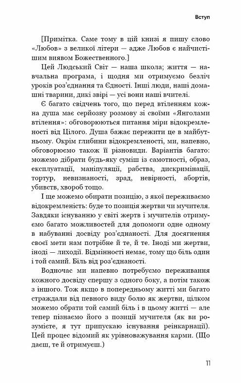 Радикальна любов Ціна (цена) 204.20грн. | придбати  купити (купить) Радикальна любов доставка по Украине, купить книгу, детские игрушки, компакт диски 6