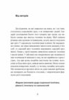 Кохання якому не потрібні слова Як покращити шлюб без розмов про нього  Уточнюйте у менеджерів строки доставки Ціна (цена) 482.00грн. | придбати  купити (купить) Кохання якому не потрібні слова Як покращити шлюб без розмов про нього  Уточнюйте у менеджерів строки доставки доставка по Украине, купить книгу, детские игрушки, компакт диски 5