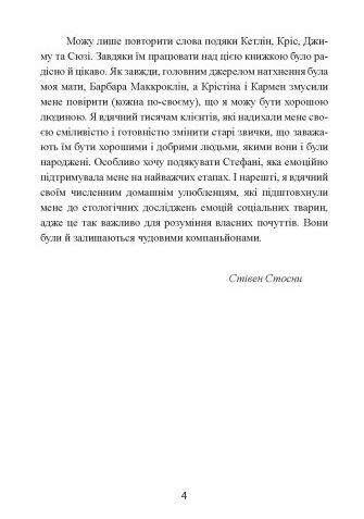 Кохання якому не потрібні слова Як покращити шлюб без розмов про нього  Уточнюйте у менеджерів строки доставки Ціна (цена) 453.40грн. | придбати  купити (купить) Кохання якому не потрібні слова Як покращити шлюб без розмов про нього  Уточнюйте у менеджерів строки доставки доставка по Украине, купить книгу, детские игрушки, компакт диски 4