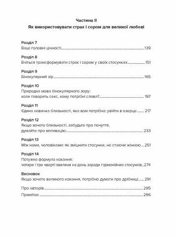 Кохання якому не потрібні слова Як покращити шлюб без розмов про нього  Уточнюйте у менеджерів строки доставки Ціна (цена) 453.40грн. | придбати  купити (купить) Кохання якому не потрібні слова Як покращити шлюб без розмов про нього  Уточнюйте у менеджерів строки доставки доставка по Украине, купить книгу, детские игрушки, компакт диски 2