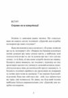 Кохання якому не потрібні слова Як покращити шлюб без розмов про нього  Уточнюйте у менеджерів строки доставки Ціна (цена) 453.40грн. | придбати  купити (купить) Кохання якому не потрібні слова Як покращити шлюб без розмов про нього  Уточнюйте у менеджерів строки доставки доставка по Украине, купить книгу, детские игрушки, компакт диски 6