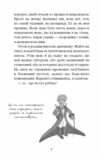 Маленький принц серія шс Ціна (цена) 116.00грн. | придбати  купити (купить) Маленький принц серія шс доставка по Украине, купить книгу, детские игрушки, компакт диски 5