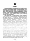 Самоаналіз  Уточнюйте у менеджерів строки доставки Ціна (цена) 368.60грн. | придбати  купити (купить) Самоаналіз  Уточнюйте у менеджерів строки доставки доставка по Украине, купить книгу, детские игрушки, компакт диски 1