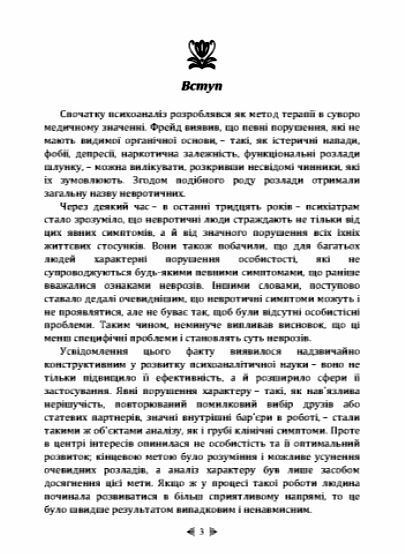 Самоаналіз  Уточнюйте у менеджерів строки доставки Ціна (цена) 368.60грн. | придбати  купити (купить) Самоаналіз  Уточнюйте у менеджерів строки доставки доставка по Украине, купить книгу, детские игрушки, компакт диски 1