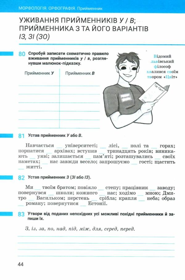 українська мова 7 клас робочий зошит частина 2 Ціна (цена) 76.00грн. | придбати  купити (купить) українська мова 7 клас робочий зошит частина 2 доставка по Украине, купить книгу, детские игрушки, компакт диски 4