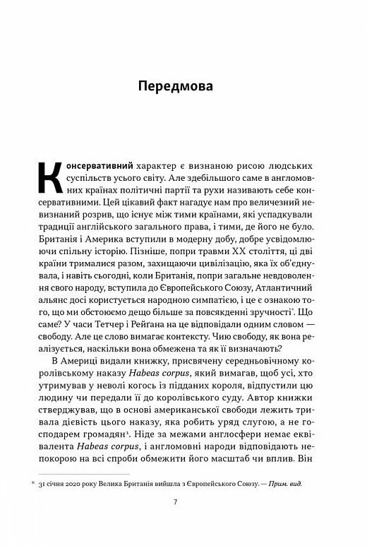 Як бути консерватором Ціна (цена) 373.27грн. | придбати  купити (купить) Як бути консерватором доставка по Украине, купить книгу, детские игрушки, компакт диски 2