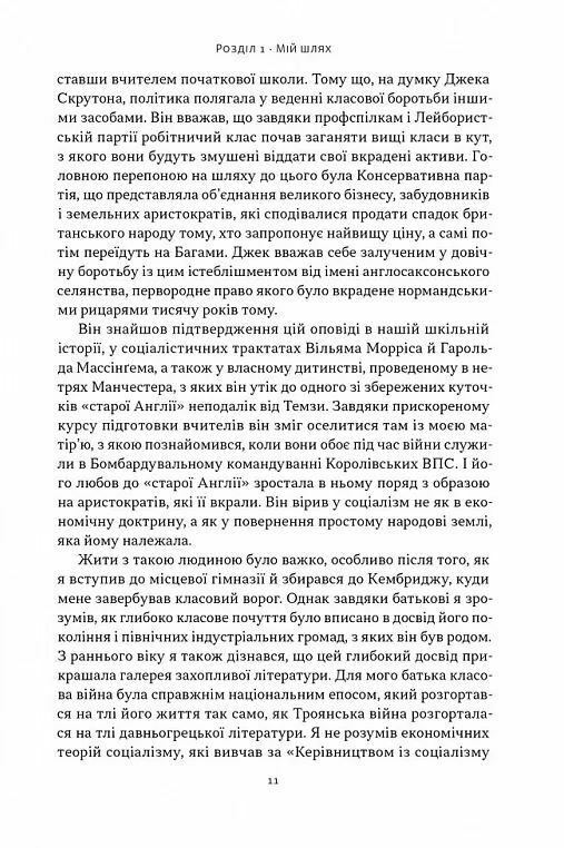 Як бути консерватором Ціна (цена) 373.27грн. | придбати  купити (купить) Як бути консерватором доставка по Украине, купить книгу, детские игрушки, компакт диски 6