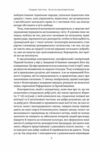 Як бути консерватором Ціна (цена) 373.27грн. | придбати  купити (купить) Як бути консерватором доставка по Украине, купить книгу, детские игрушки, компакт диски 3