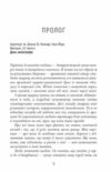 Останній політ Ціна (цена) 326.70грн. | придбати  купити (купить) Останній політ доставка по Украине, купить книгу, детские игрушки, компакт диски 2