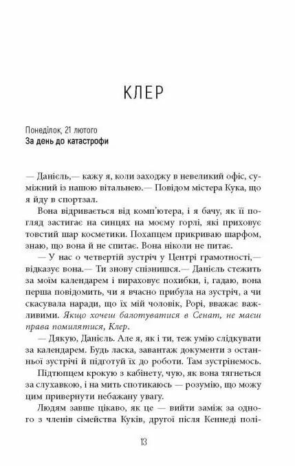 Останній політ Ціна (цена) 326.70грн. | придбати  купити (купить) Останній політ доставка по Украине, купить книгу, детские игрушки, компакт диски 4