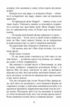 Останній політ Ціна (цена) 326.70грн. | придбати  купити (купить) Останній політ доставка по Украине, купить книгу, детские игрушки, компакт диски 6