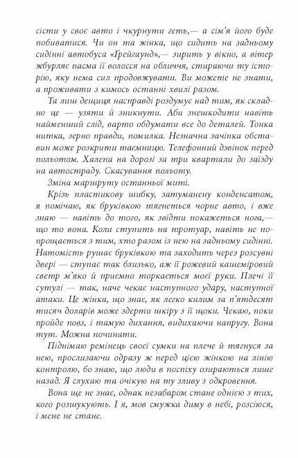 Останній політ Ціна (цена) 326.70грн. | придбати  купити (купить) Останній політ доставка по Украине, купить книгу, детские игрушки, компакт диски 3