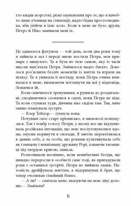 Останній політ Ціна (цена) 326.70грн. | придбати  купити (купить) Останній політ доставка по Украине, купить книгу, детские игрушки, компакт диски 7