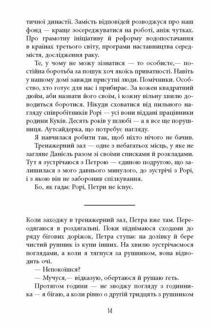 Останній політ Ціна (цена) 326.70грн. | придбати  купити (купить) Останній політ доставка по Украине, купить книгу, детские игрушки, компакт диски 5