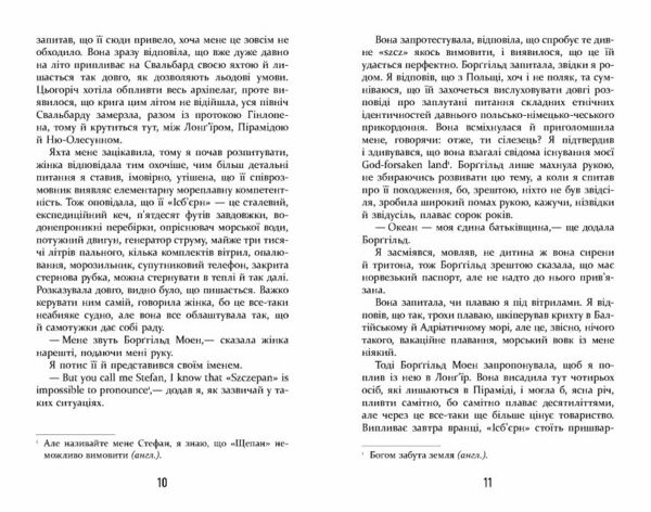 Холод Ціна (цена) 304.90грн. | придбати  купити (купить) Холод доставка по Украине, купить книгу, детские игрушки, компакт диски 6