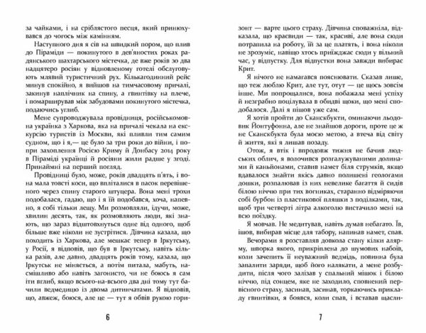 Холод Ціна (цена) 304.90грн. | придбати  купити (купить) Холод доставка по Украине, купить книгу, детские игрушки, компакт диски 4