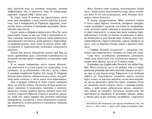 Холод Ціна (цена) 304.90грн. | придбати  купити (купить) Холод доставка по Украине, купить книгу, детские игрушки, компакт диски 5