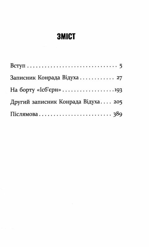 Холод Ціна (цена) 304.90грн. | придбати  купити (купить) Холод доставка по Украине, купить книгу, детские игрушки, компакт диски 2