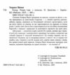 Холод Ціна (цена) 304.90грн. | придбати  купити (купить) Холод доставка по Украине, купить книгу, детские игрушки, компакт диски 1