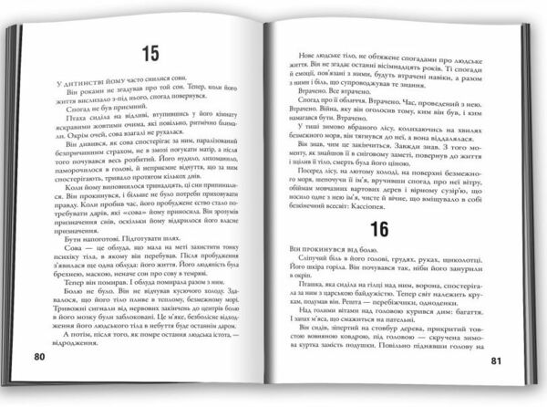 Безмежне море 5-а хвиля Книга 2 Ціна (цена) 318.65грн. | придбати  купити (купить) Безмежне море 5-а хвиля Книга 2 доставка по Украине, купить книгу, детские игрушки, компакт диски 6