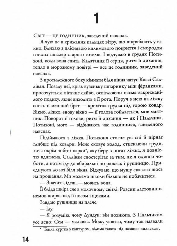 Безмежне море 5-а хвиля Книга 2 Ціна (цена) 318.65грн. | придбати  купити (купить) Безмежне море 5-а хвиля Книга 2 доставка по Украине, купить книгу, детские игрушки, компакт диски 5