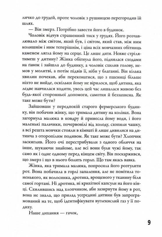 Безмежне море 5-а хвиля Книга 2 Ціна (цена) 318.65грн. | придбати  купити (купить) Безмежне море 5-а хвиля Книга 2 доставка по Украине, купить книгу, детские игрушки, компакт диски 4