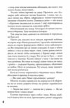 Безмежне море 5-а хвиля Книга 2 Ціна (цена) 318.65грн. | придбати  купити (купить) Безмежне море 5-а хвиля Книга 2 доставка по Украине, купить книгу, детские игрушки, компакт диски 3