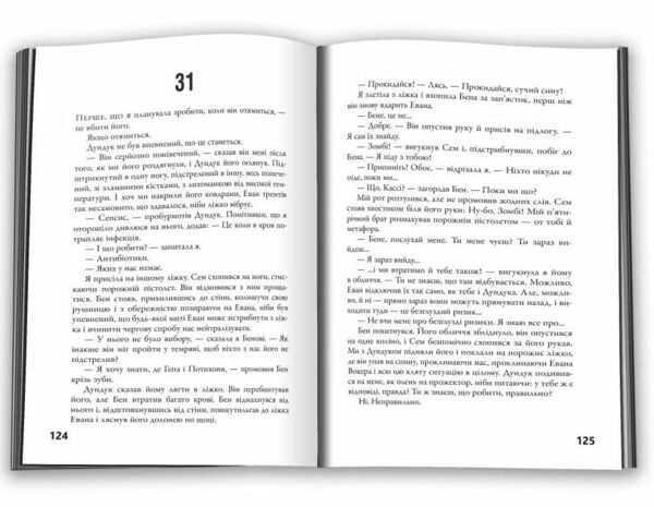 Безмежне море 5-а хвиля Книга 2 Ціна (цена) 318.65грн. | придбати  купити (купить) Безмежне море 5-а хвиля Книга 2 доставка по Украине, купить книгу, детские игрушки, компакт диски 7