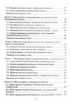 Теорія бухгалтерського обліку навчальний посібник  Уточнюйте у менеджерів строки доставки Ціна (цена) 283.50грн. | придбати  купити (купить) Теорія бухгалтерського обліку навчальний посібник  Уточнюйте у менеджерів строки доставки доставка по Украине, купить книгу, детские игрушки, компакт диски 2