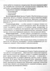 Теорія бухгалтерського обліку навчальний посібник  Уточнюйте у менеджерів строки доставки Ціна (цена) 283.50грн. | придбати  купити (купить) Теорія бухгалтерського обліку навчальний посібник  Уточнюйте у менеджерів строки доставки доставка по Украине, купить книгу, детские игрушки, компакт диски 7