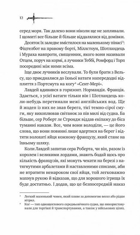 Ессекські Пси Книга 1 Ціна (цена) 390.00грн. | придбати  купити (купить) Ессекські Пси Книга 1 доставка по Украине, купить книгу, детские игрушки, компакт диски 3