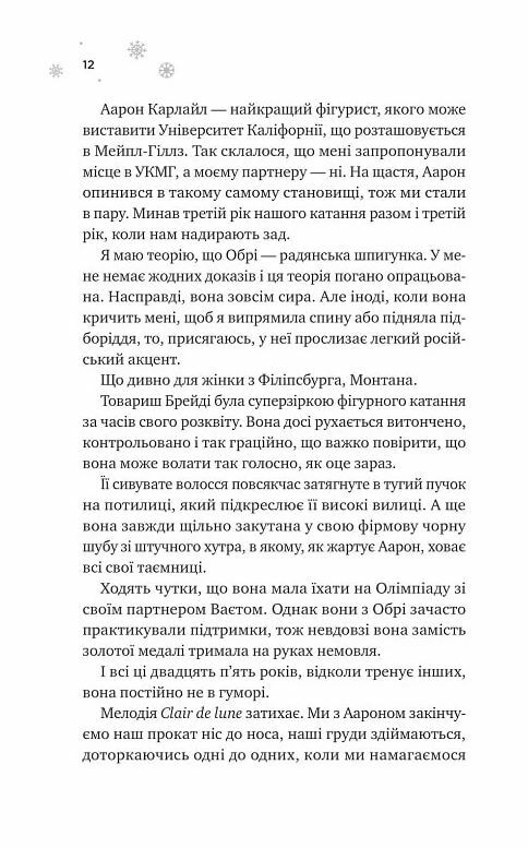 І зійде крига Книга 1 Мейпл - Гіллз Ціна (цена) 436.80грн. | придбати  купити (купить) І зійде крига Книга 1 Мейпл - Гіллз доставка по Украине, купить книгу, детские игрушки, компакт диски 3