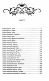 Лайтларк Книга 1 Ціна (цена) 380.30грн. | придбати  купити (купить) Лайтларк Книга 1 доставка по Украине, купить книгу, детские игрушки, компакт диски 1