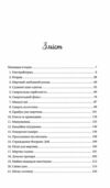 Мертві романтики Ціна (цена) 312.00грн. | придбати  купити (купить) Мертві романтики доставка по Украине, купить книгу, детские игрушки, компакт диски 1