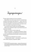 Мертві романтики Ціна (цена) 312.00грн. | придбати  купити (купить) Мертві романтики доставка по Украине, купить книгу, детские игрушки, компакт диски 4