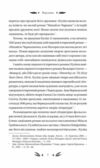 Михайло Чарнишенко або Україна вісімдесят років тому Vivat Класика Ціна (цена) 312.00грн. | придбати  купити (купить) Михайло Чарнишенко або Україна вісімдесят років тому Vivat Класика доставка по Украине, купить книгу, детские игрушки, компакт диски 5