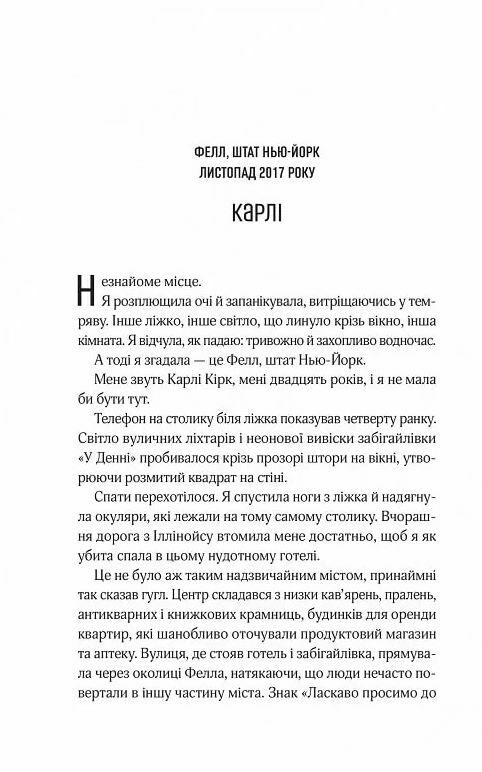 Мотель Присмерк Ціна (цена) 288.60грн. | придбати  купити (купить) Мотель Присмерк доставка по Украине, купить книгу, детские игрушки, компакт диски 5