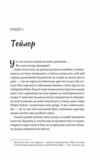 Моя вбивча відпустка Ціна (цена) 257.40грн. | придбати  купити (купить) Моя вбивча відпустка доставка по Украине, купить книгу, детские игрушки, компакт диски 2