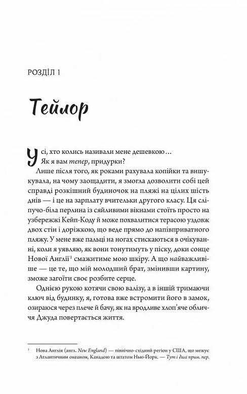 Моя вбивча відпустка Ціна (цена) 257.40грн. | придбати  купити (купить) Моя вбивча відпустка доставка по Украине, купить книгу, детские игрушки, компакт диски 2