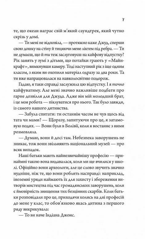 Моя вбивча відпустка Ціна (цена) 257.40грн. | придбати  купити (купить) Моя вбивча відпустка доставка по Украине, купить книгу, детские игрушки, компакт диски 4